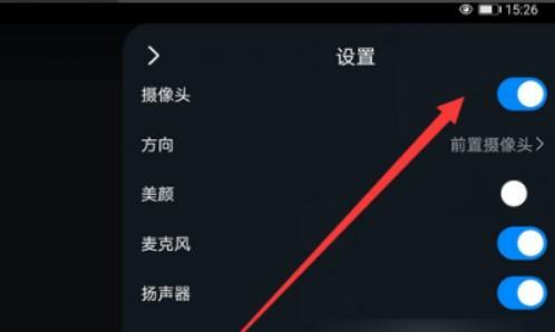 特效挑战摄像头关闭的方法是什么？