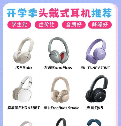头戴耳机品牌好的有哪些？如何选择适合自己的头戴耳机？
