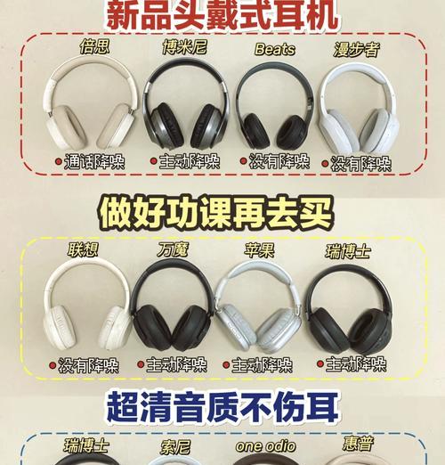 头戴耳机品牌好的有哪些？如何选择适合自己的头戴耳机？