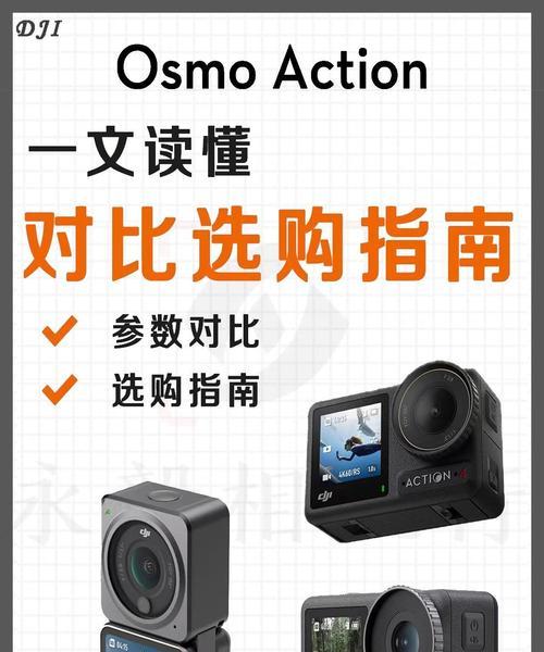 运动相机全对比功能怎么调整？对比度对画质有何影响？