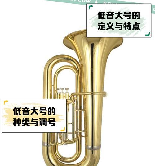 乐器大号的音响效果怎么样？