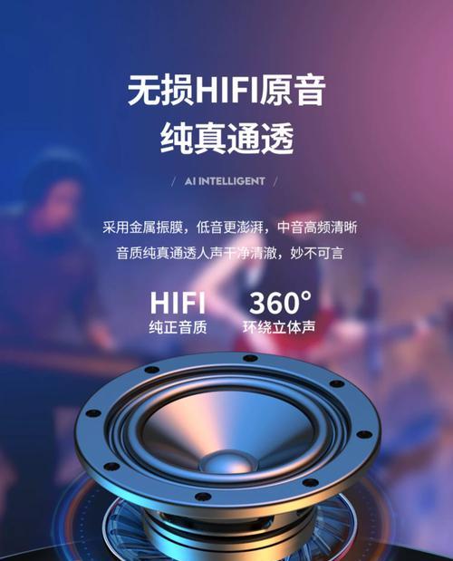 七色幻彩音响音质如何？