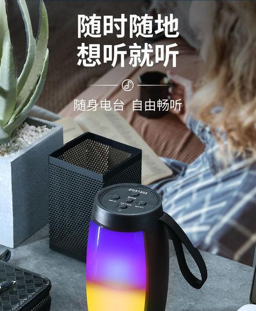 七色幻彩音响音质如何？