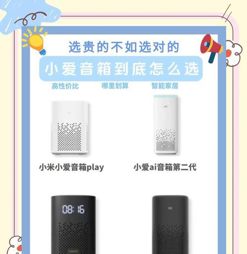 小爱贴墙音响的性能如何？使用中常见问题有哪些？