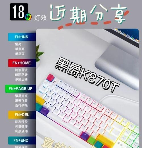 黑爵键盘的用户评价怎么样？真实口碑如何？