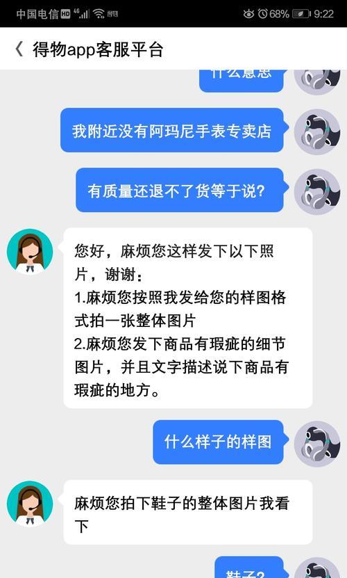 得物平台无法购买手表的原因是什么？