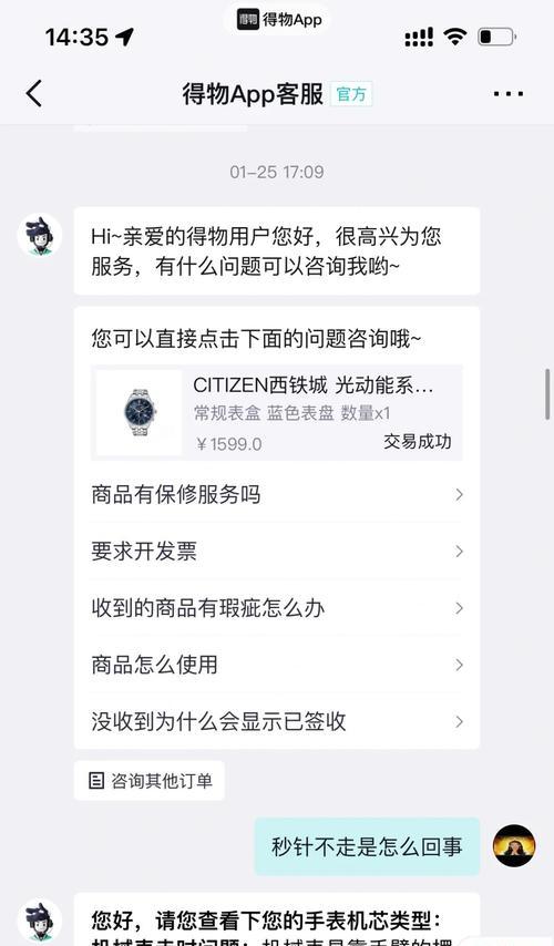 得物平台无法购买手表的原因是什么？