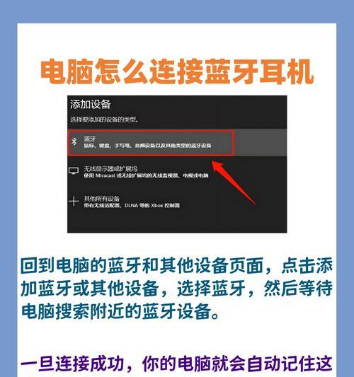 h7蓝牙耳机怎么用？连接手机和电脑的步骤是什么？