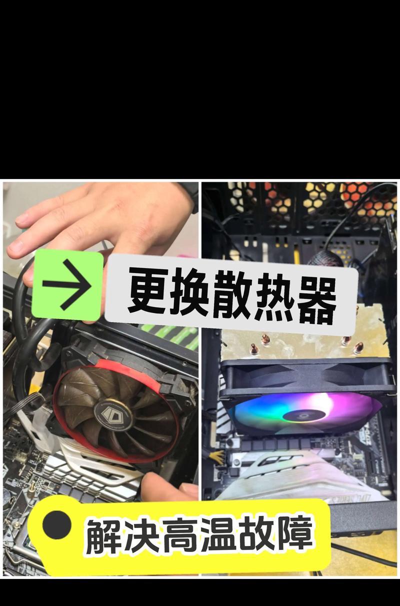 电脑水冷正常但cpu温度高怎么办？有哪些有效的降温方法？