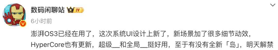 小米发布会官宣，8月28日，正式发布！
