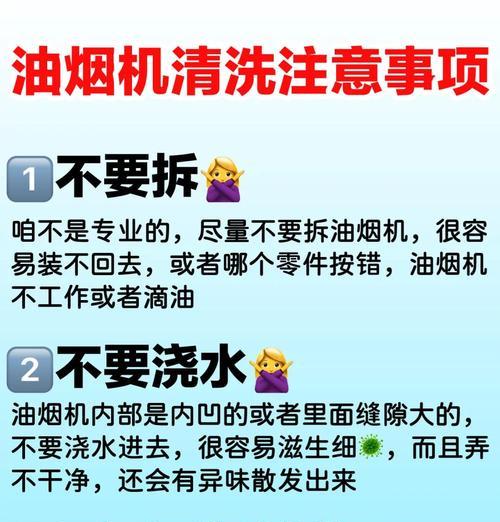 十堰油烟机清洗方法大揭秘（掌握正确清洗技巧）