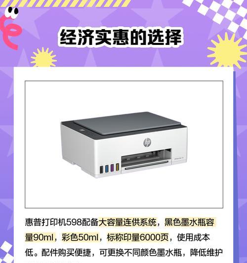 598打印机性能如何？用户评价怎么样？