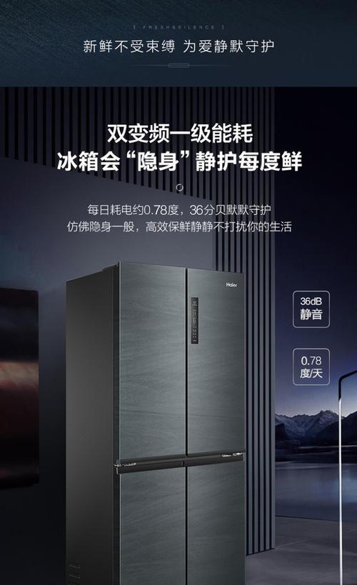 探究海尔冰箱报警器开启的原因——让你更懂海尔冰箱的报警器（了解海尔冰箱报警器的功能与应对方法）