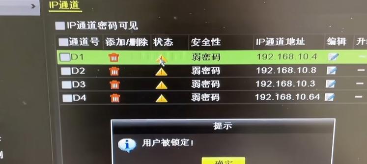 如何查看摄像头密码？查看过程中可能遇到哪些问题？