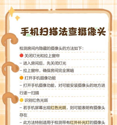 如何查看摄像头密码？查看过程中可能遇到哪些问题？