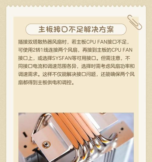 怎么安装双塔散热器？安装步骤和注意事项是什么？