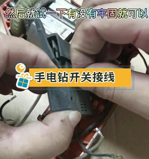 电钻增加开关电源的方法是什么？