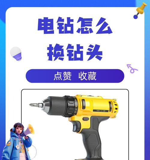 电钻增加开关电源的方法是什么？
