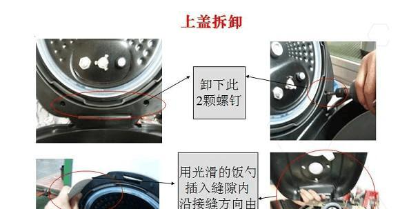 苏泊尔电饭煲故障代码解析（故障代码及解决方法一览）