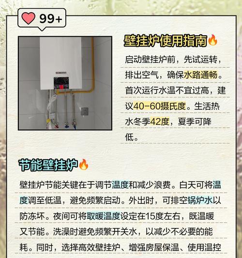 壁挂炉排气正确方法（保障家庭安全的关键）