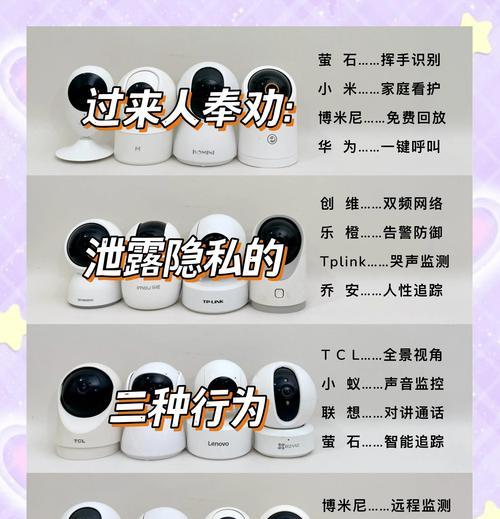 直播阳台摄像头如何选择？选择时应注意哪些问题？