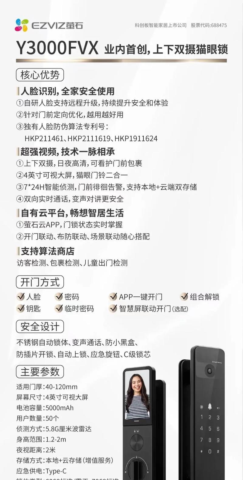 萤石智能门锁的机械钥匙盖拆卸方法是什么？拆卸过程中需要注意什么？