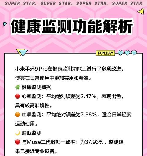 手环省电模式的工作原理及使用技巧是什么？