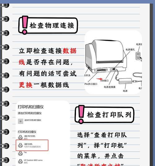 解决打印机文件不显示的问题（修复打印机无法显示文件的方法及注意事项）