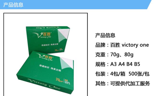 复印机复印纸打折的原因（探究复印机复印纸打折的背后逻辑）