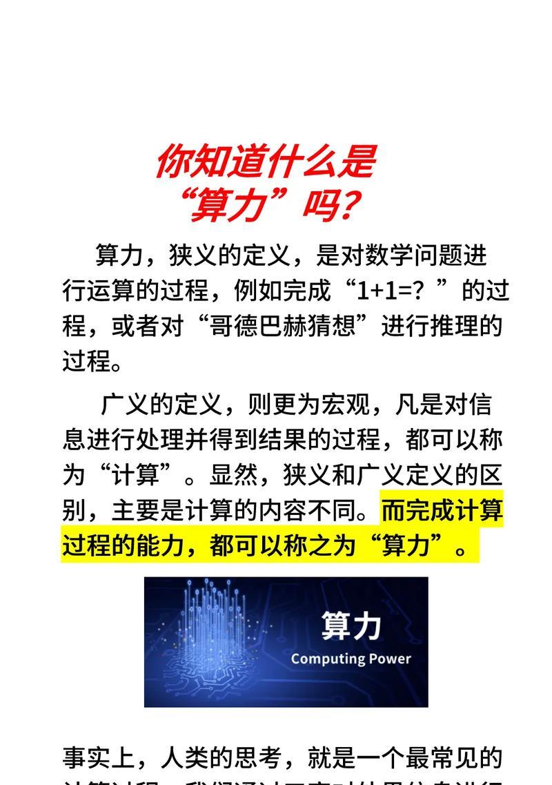 电脑算力主要由哪些配件决定？如何提升电脑的算力？