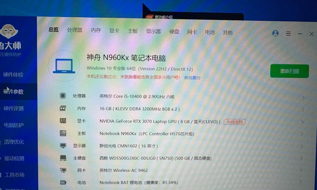 战神k60t笔记本性能如何？用户评价怎么样？