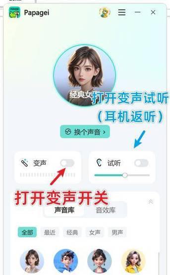 解决电脑语音杂音问题的有效方法（清晰通话从杂音开始）