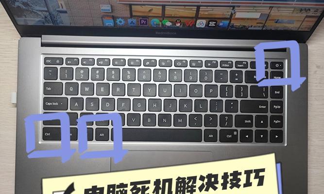电脑卡住不动怎么办（解决电脑卡顿问题的有效方法）