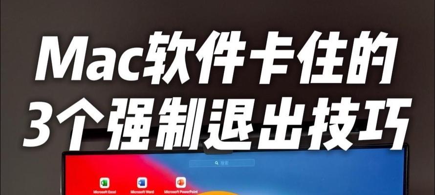 电脑卡住不动怎么办（解决电脑卡顿问题的有效方法）
