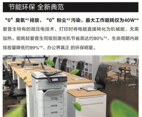 复印机臭氧问题的成因和解决方法（了解臭氧问题）