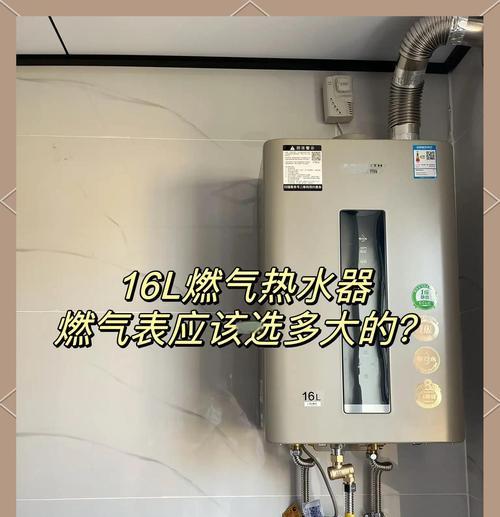 燃气热水器安装方法（快速掌握燃气热水器的正确安装步骤）