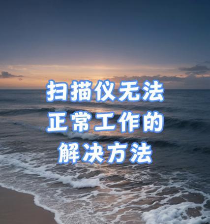 扫描仪胶轮更换步骤是什么？