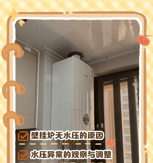壁挂炉掉压原因及解决方法（如何有效解决壁挂炉掉压问题）