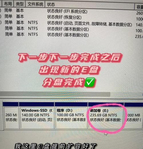 电脑装上固态硬盘后分区的最佳方式是什么？