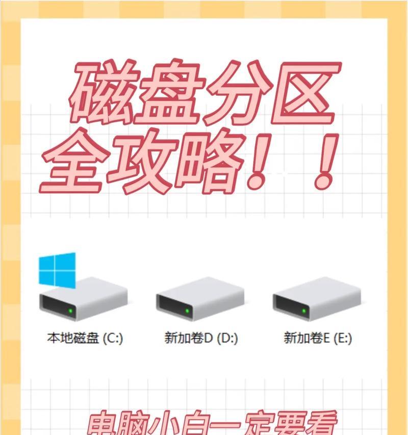 电脑装上固态硬盘后分区的最佳方式是什么？