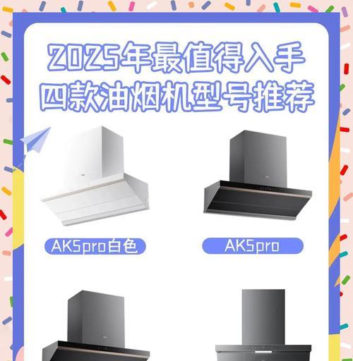 智能油烟机自动清洗的操作指南（让清洗变得轻松愉快）