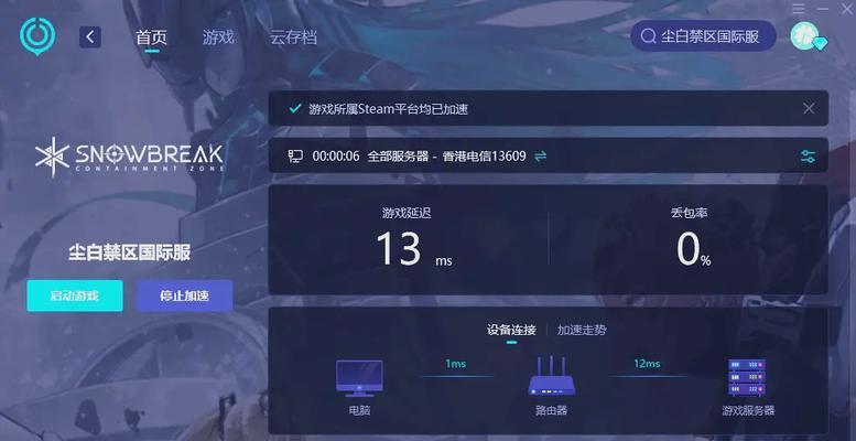 尘白禁区笔记本电脑画质调整方法是什么？调整后效果如何？