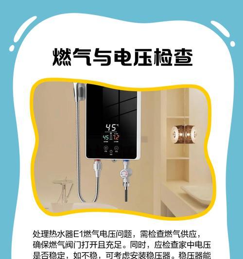 热水器感应器故障处理方法（解决热水器感应器故障的有效措施及注意事项）