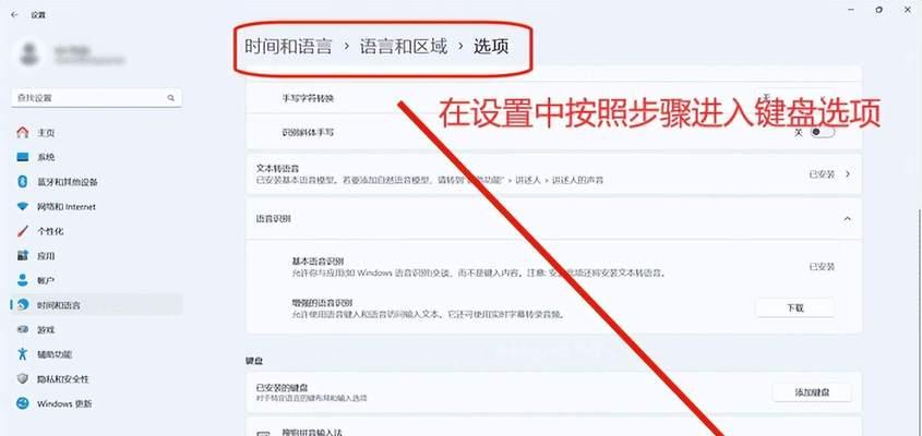 电脑默认键盘如何重启设置？常见问题解答？