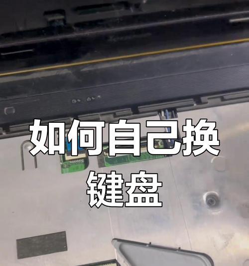 电脑默认键盘如何重启设置？常见问题解答？