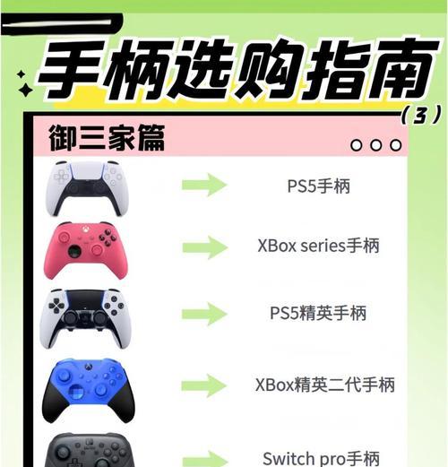 电脑三个人玩手柄游戏怎么设置？有哪些注意事项？