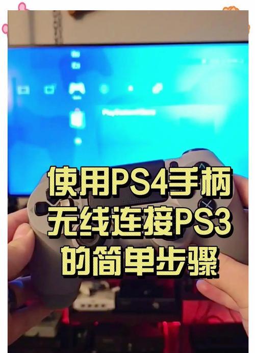 电脑三个人玩手柄游戏怎么设置？有哪些注意事项？