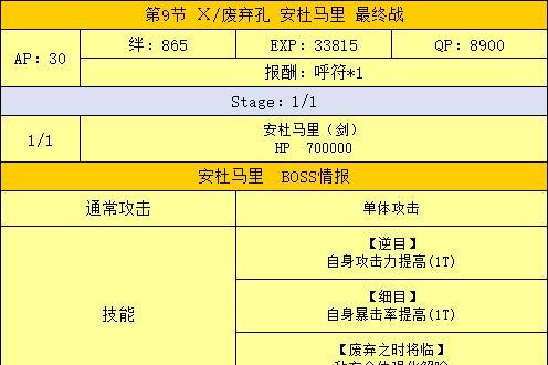 FGO游戏如何在笔记本电脑上运行？配置要求是什么？