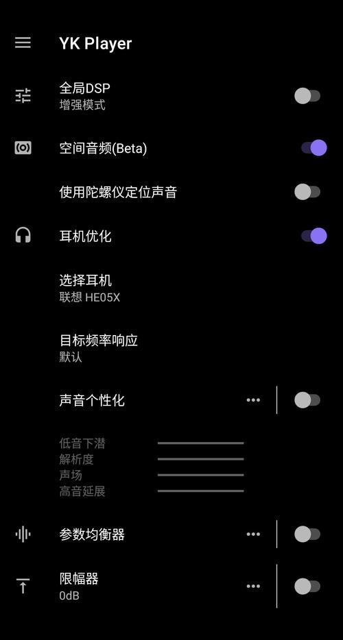 空间音频在蓝牙耳机中作用？