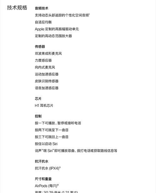 空间音频在蓝牙耳机中作用？